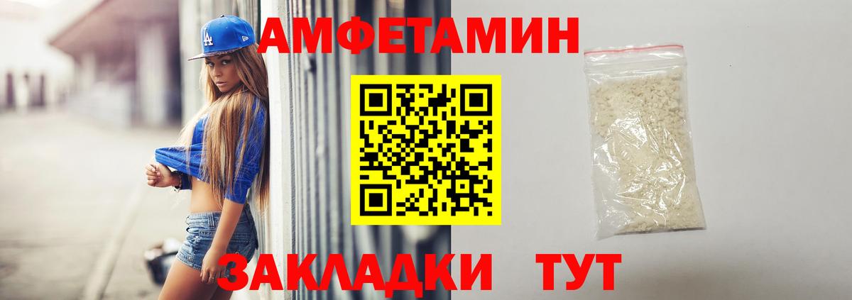 АМФЕТАМИН 97% Домодедово