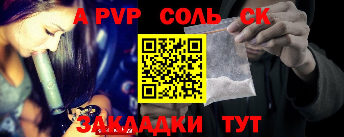 Домодедово  Alpha PVP кристаллы  Вход с VPN 