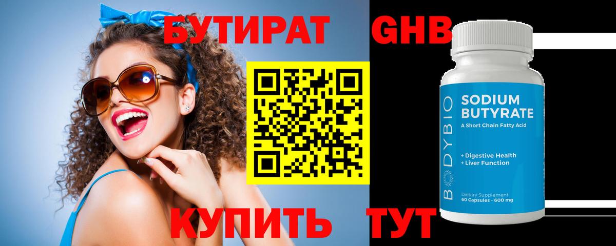 Домодедово  БУТИРАТ буратино  БУТИРАТ  Вход с VPN 