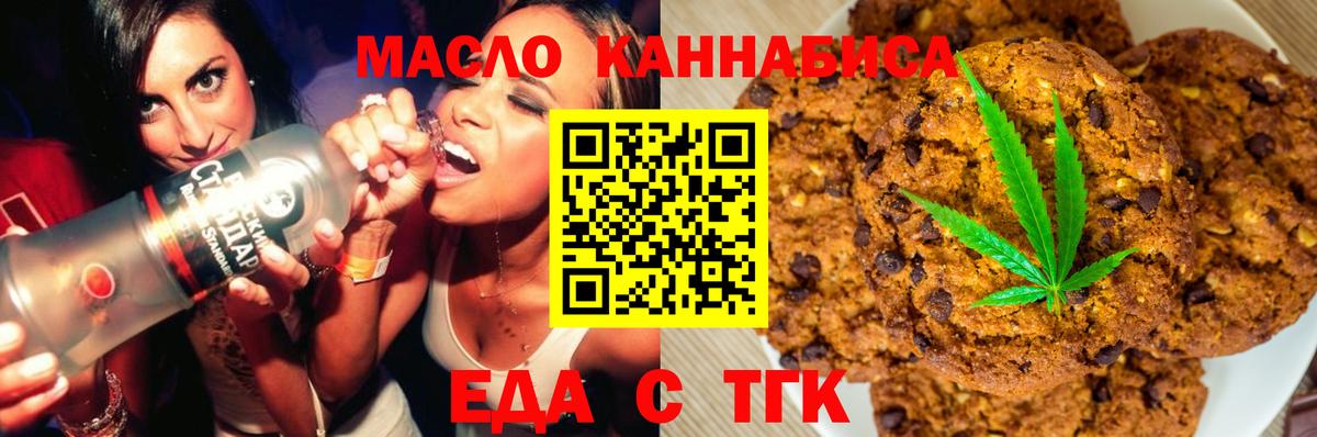 Canna-Cookies конопля  Вход с VPN  Домодедово 