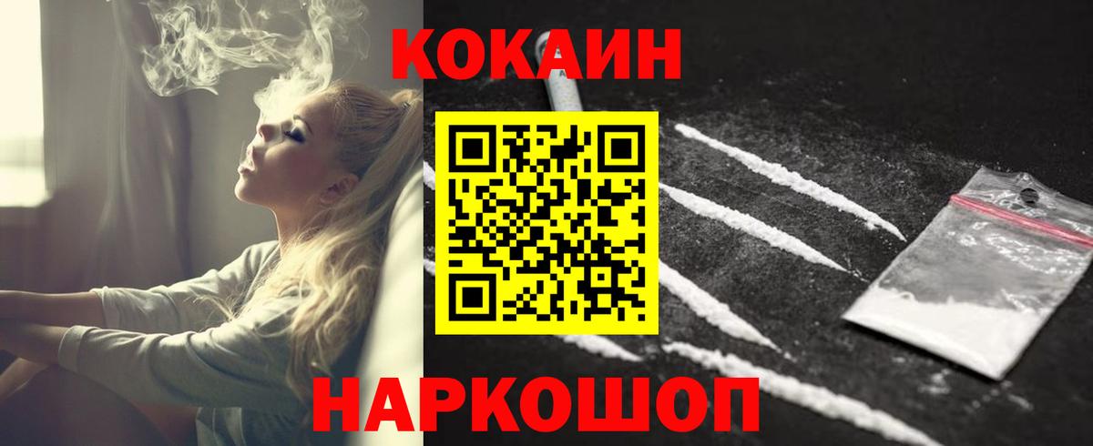 Cocaine Боливия  наркотики  Домодедово  Вход с VPN  КОКАИН FishScale 