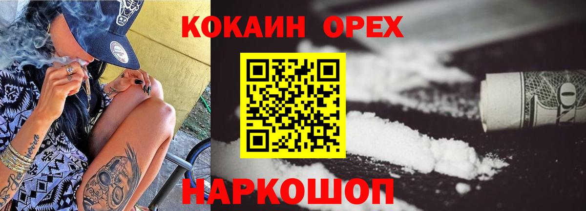 КОКАИН 97% Домодедово