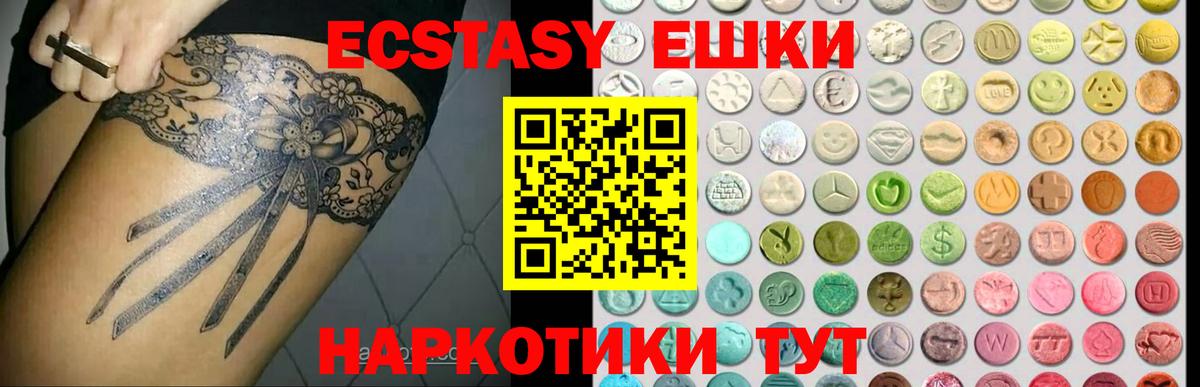 Экстази Cube Домодедово