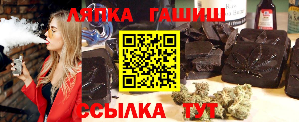 ГАШ hashish  ГАШ 40% ТГК  Домодедово  Вход с VPN 