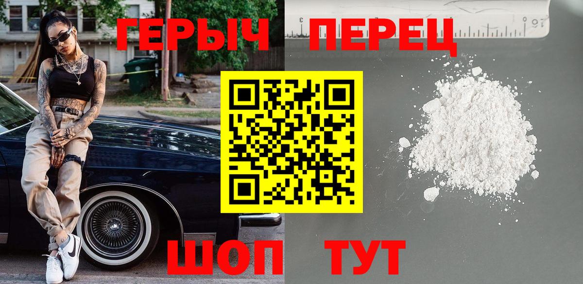 Домодедово  ГЕРОИН афганец  Вход с VPN 