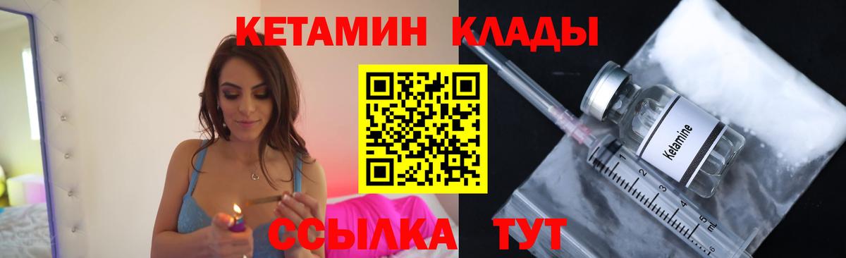 гидра рабочий сайт  Вход с VPN  Домодедово  Кетамин VHQ 