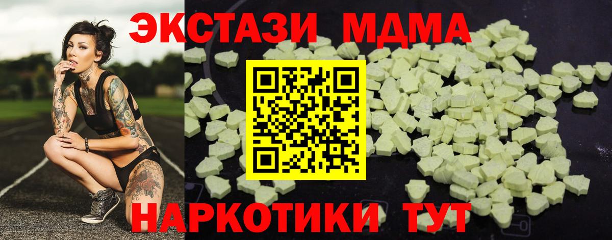 МДМА Molly Домодедово