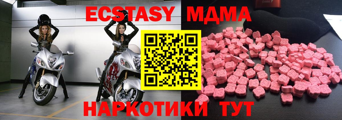 МДМА молли  MDMA Molly  MDMA  Домодедово  Вход с VPN 