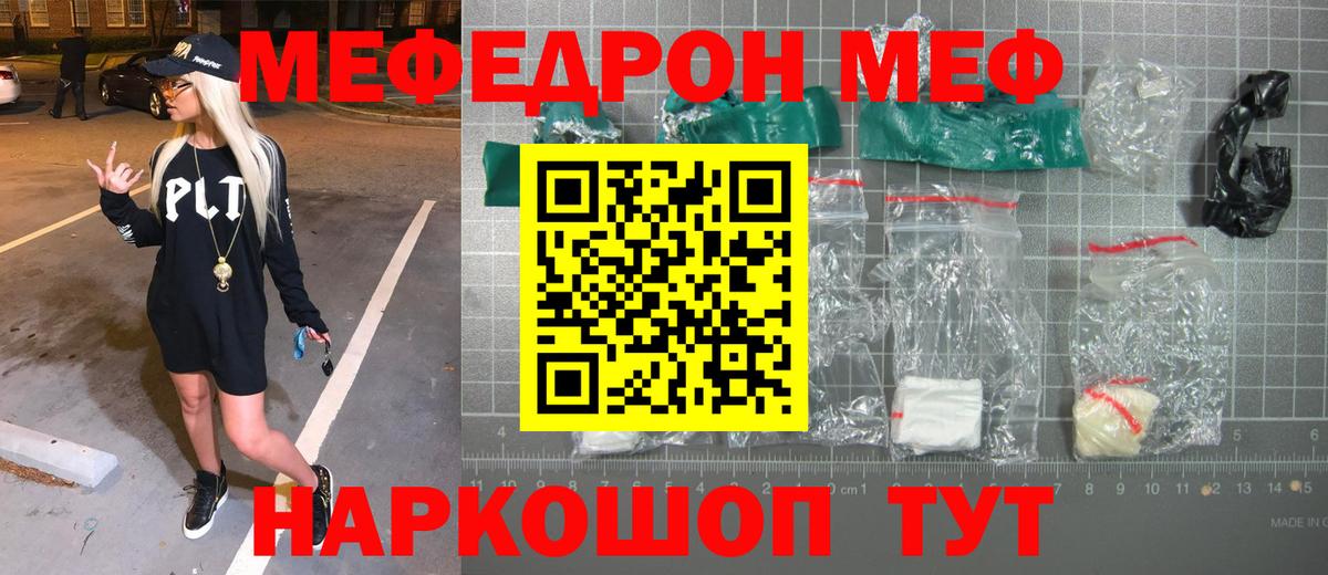 МЯУ-МЯУ VHQ  МЯУ-МЯУ мяу мяу  Домодедово  Меф  Вход с VPN  МЕФ 