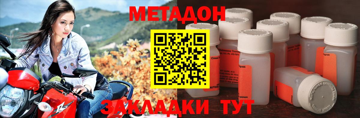 Домодедово  МЕТАДОН белоснежный  Вход с VPN 