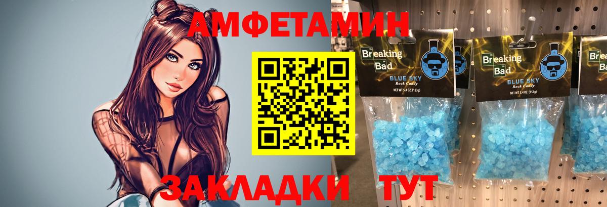 Первитин Methamphetamine  Первитин  Домодедово  Вход с VPN 
