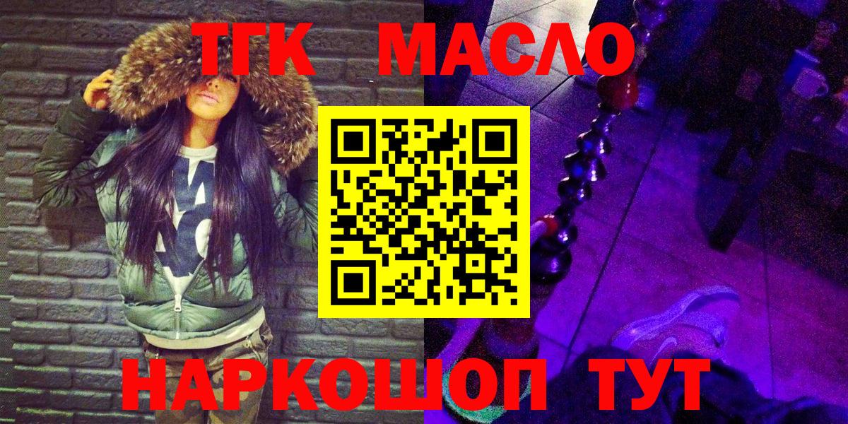 ТГК вейп  Дистиллят ТГК гашишное масло  Вход с VPN  Домодедово 